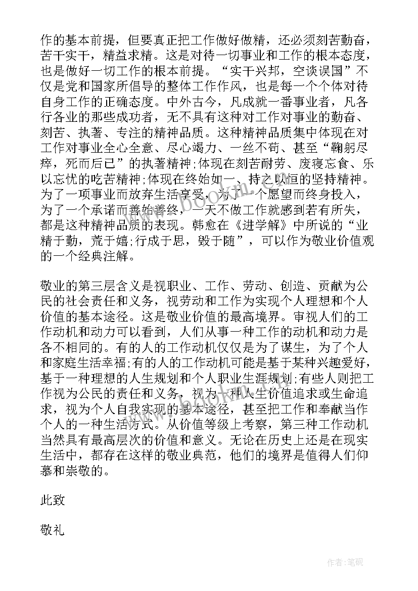 党员思想工作生活方面的思想汇报(精选5篇)