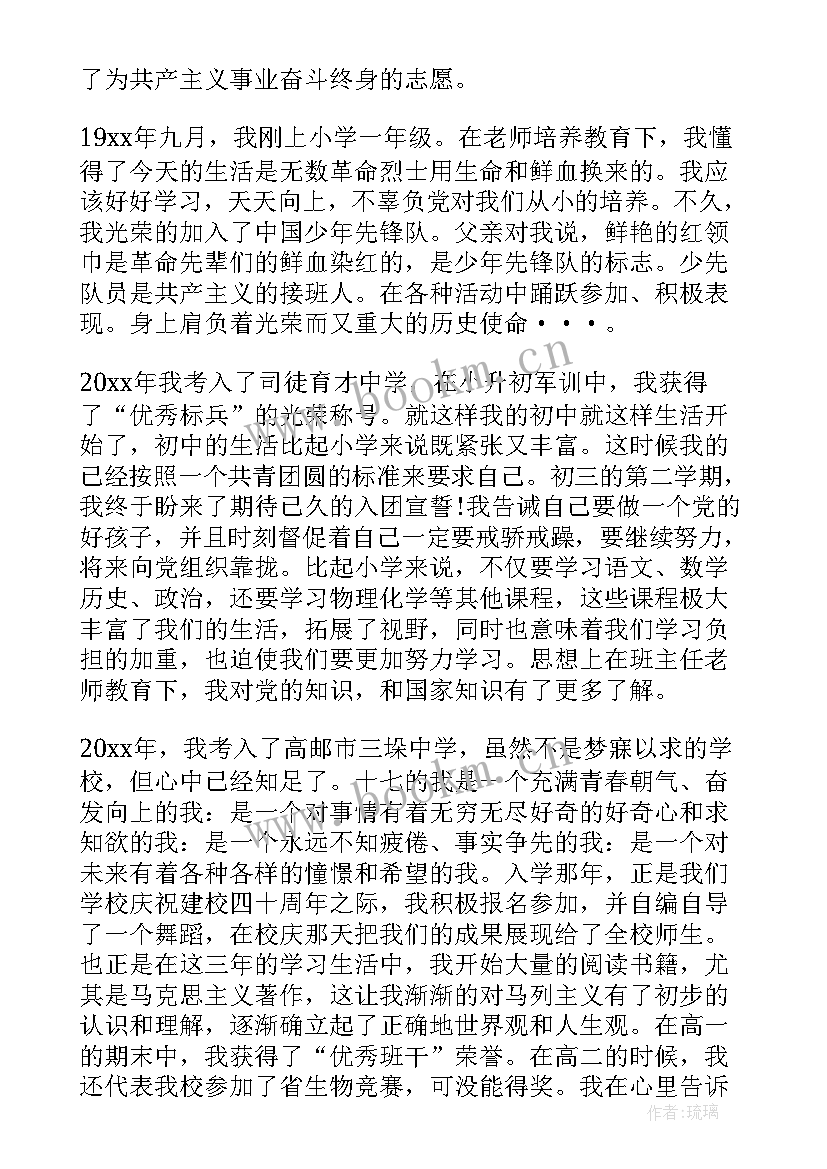 2023年农民党员思想汇报 农民入党思想汇报(精选8篇)