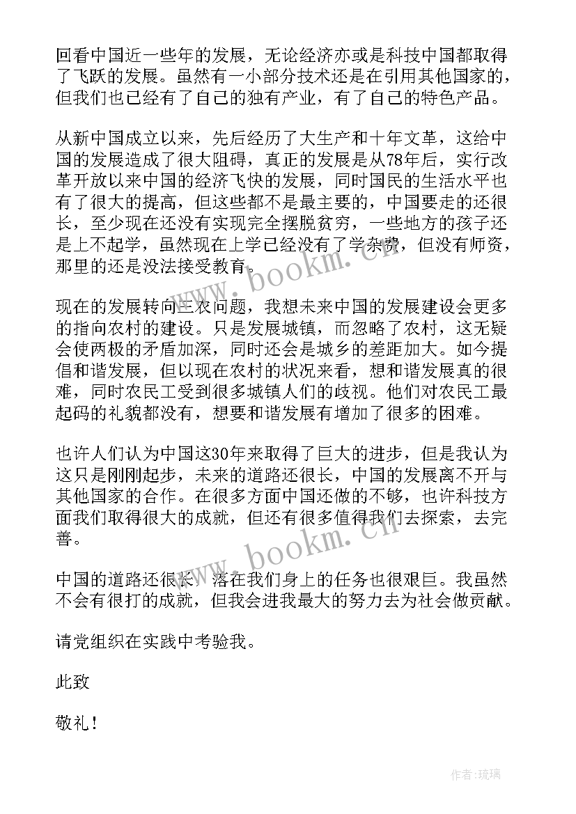 2023年农民党员思想汇报 农民入党思想汇报(精选8篇)