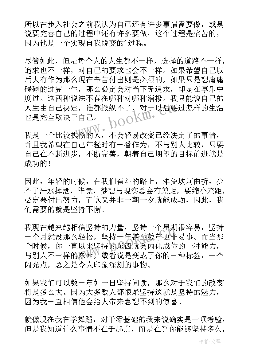 最新学生积极分子思想汇报 思想汇报积极分子(优秀7篇)