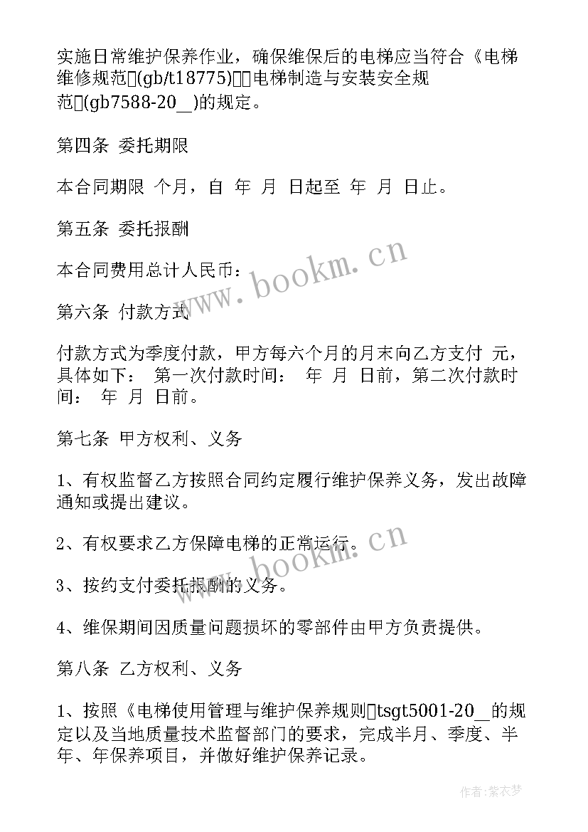 电脑维护合同收费标准 平台维护服务合同(实用7篇)