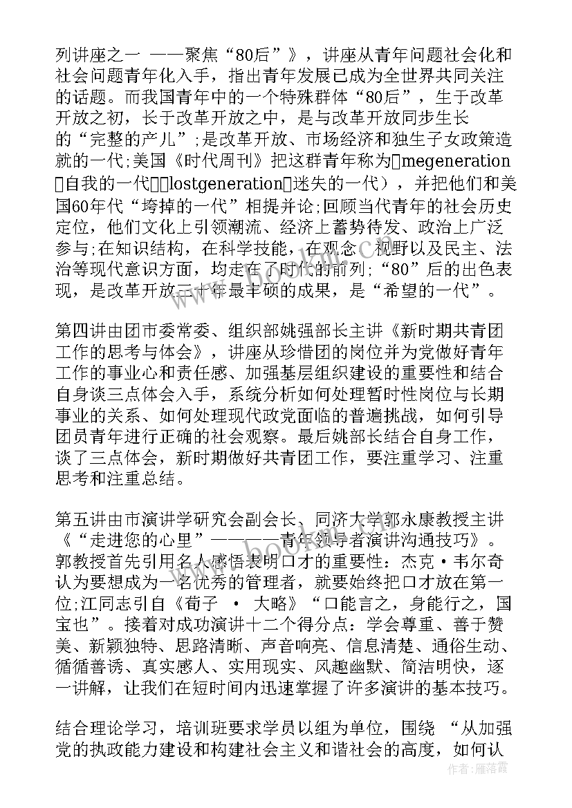 最新win系统基本操作心得体会 卫生系统学习培训总结(通用8篇)