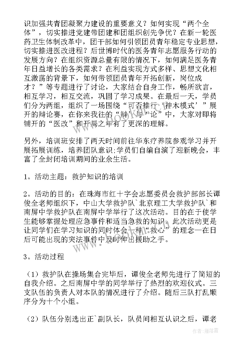 最新win系统基本操作心得体会 卫生系统学习培训总结(通用8篇)