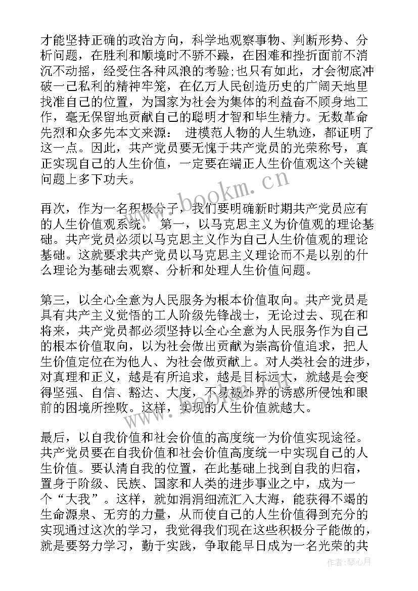 2023年寒假思想汇报 大学生寒假思想汇报(精选6篇)