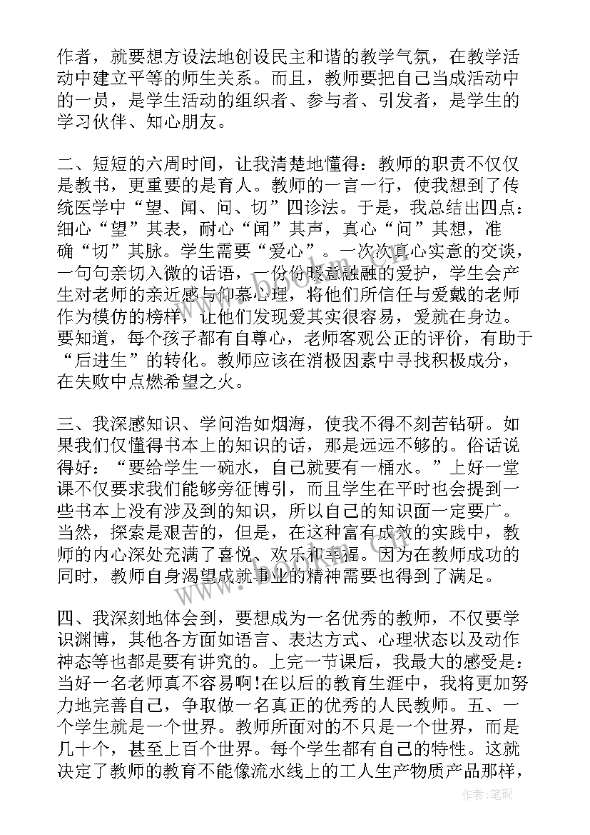 最新管理思想分析实训报告(实用6篇)