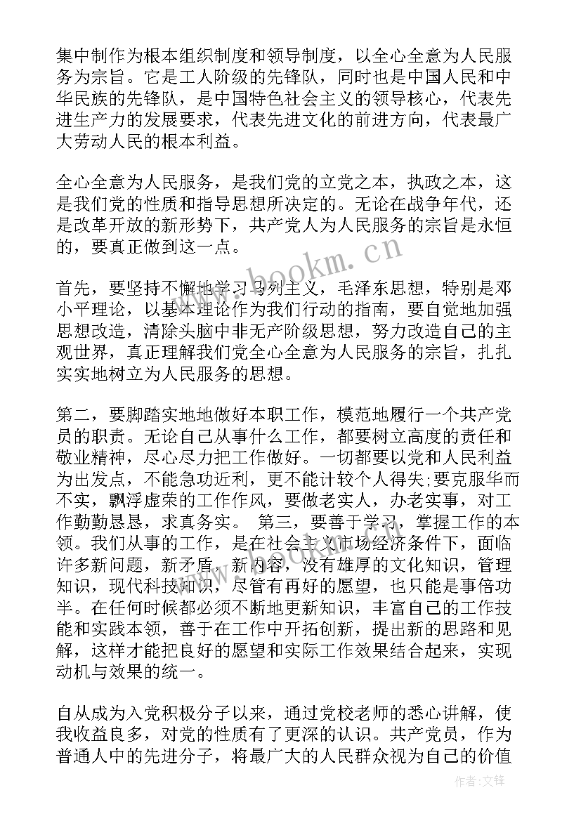 最新思想汇报字数要求 严格要求自己思想汇报格式(实用6篇)