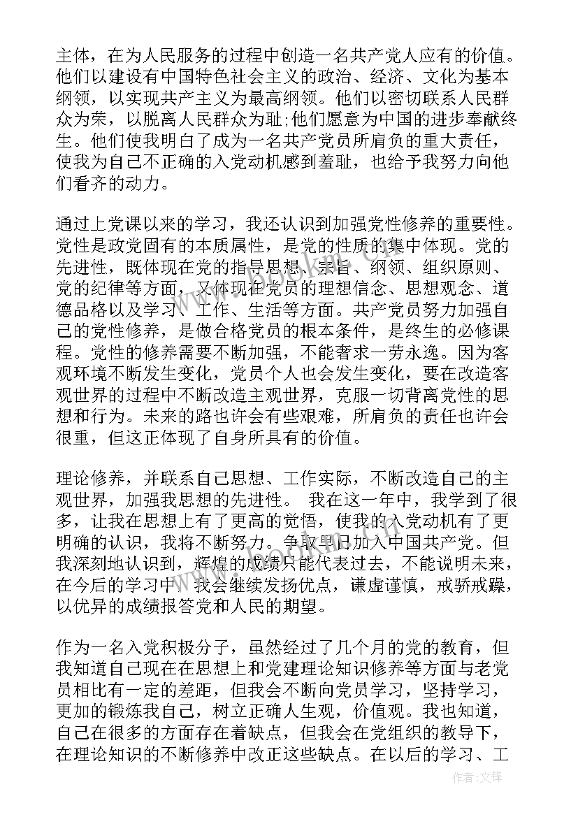 最新思想汇报字数要求 严格要求自己思想汇报格式(实用6篇)