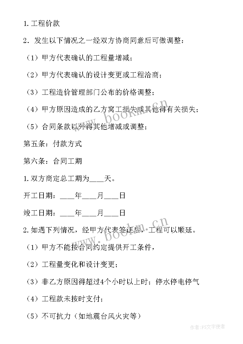 安装空调合同法全文 空调安装免责合同(大全7篇)