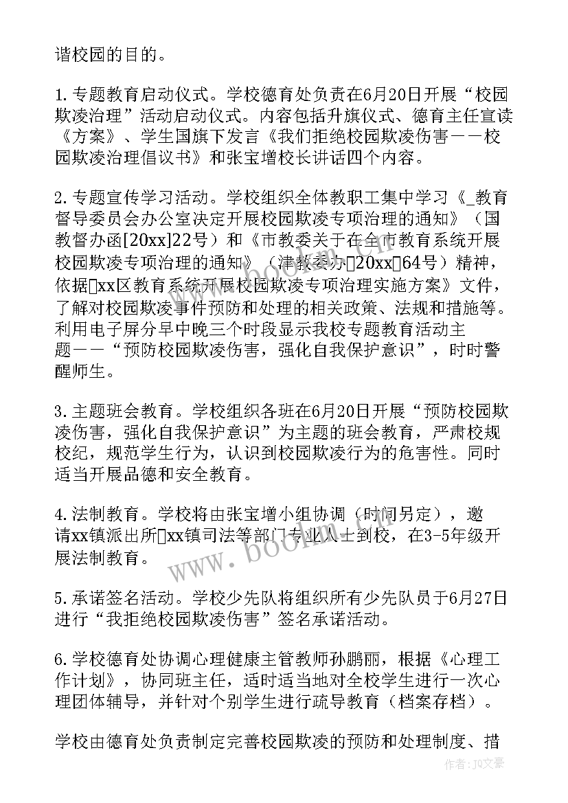 2023年打架事件思想汇报(汇总5篇)