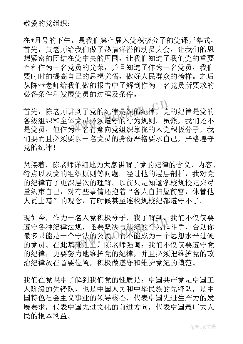 2023年打架事件思想汇报(汇总5篇)