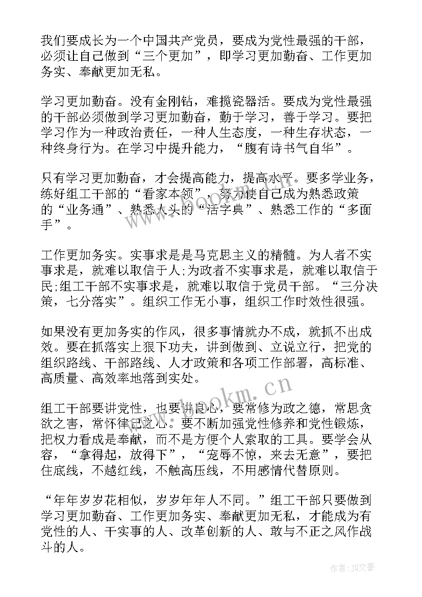 2023年打架事件思想汇报(汇总5篇)