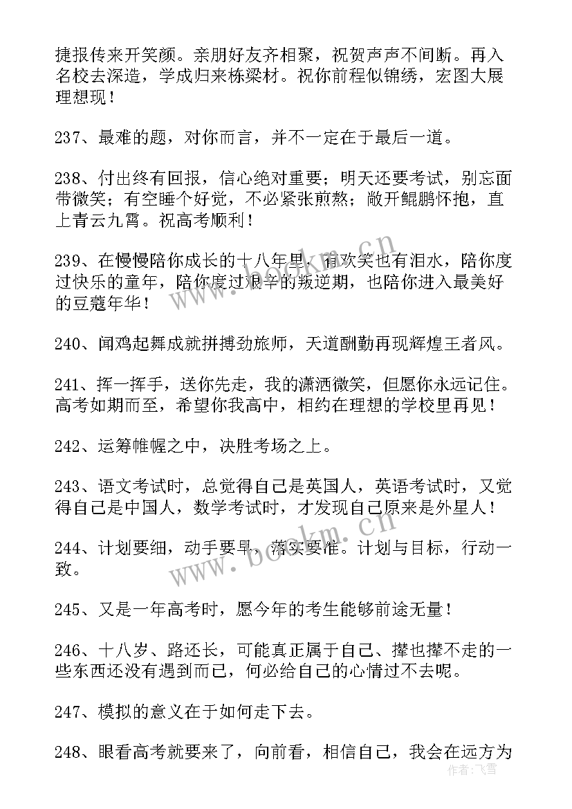 最新月思想汇报 励志的文案(精选9篇)