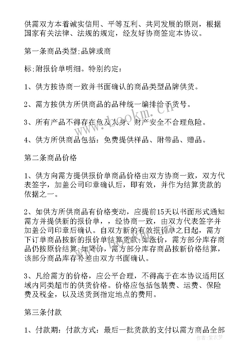 最新串串的竹签是回收再利用的吗 采购合同(优秀10篇)