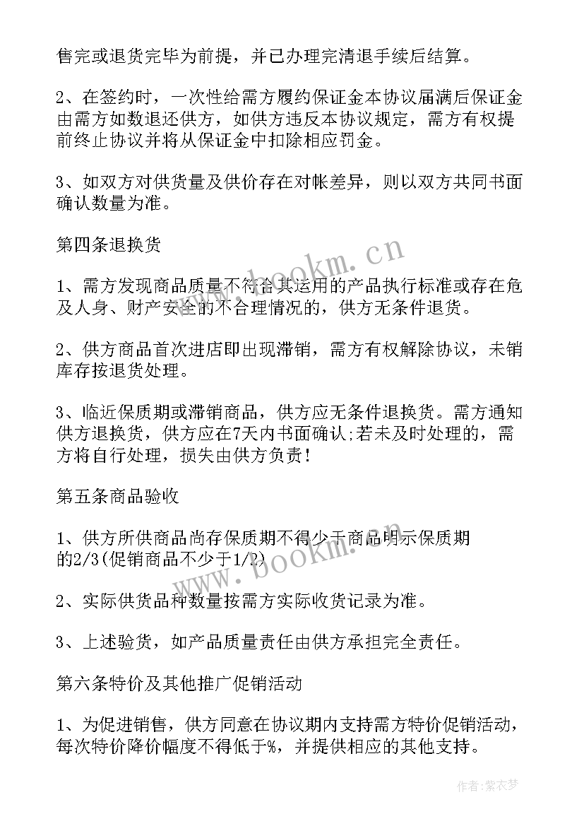 最新串串的竹签是回收再利用的吗 采购合同(优秀10篇)