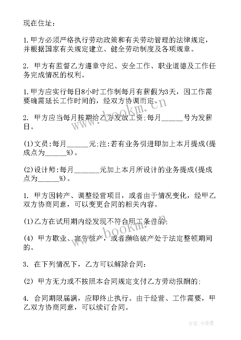 2023年与装修公司签合同注意事项(通用7篇)