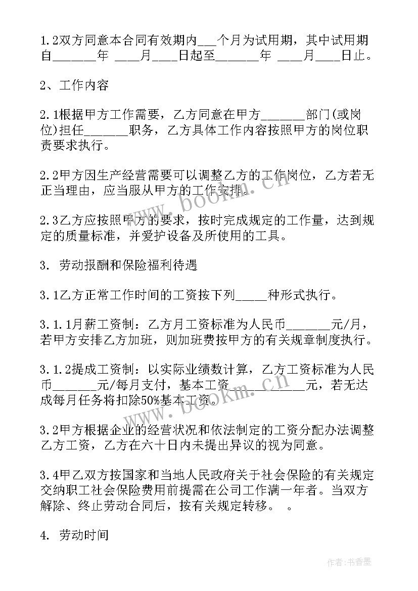 2023年与装修公司签合同注意事项(通用7篇)