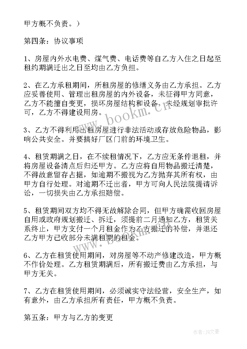 2023年企业合同审核流程(精选8篇)