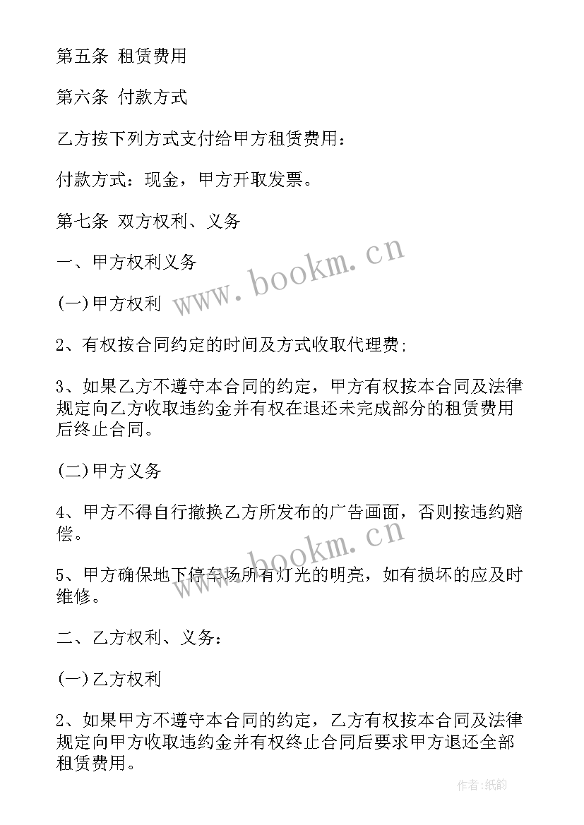 2023年公有场地租赁合同 场地租赁合同(实用5篇)