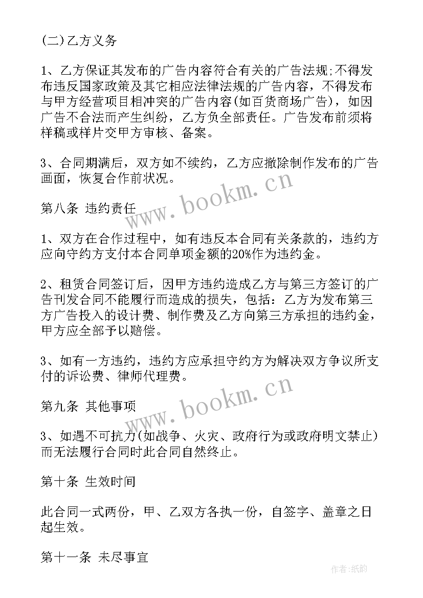 2023年公有场地租赁合同 场地租赁合同(实用5篇)