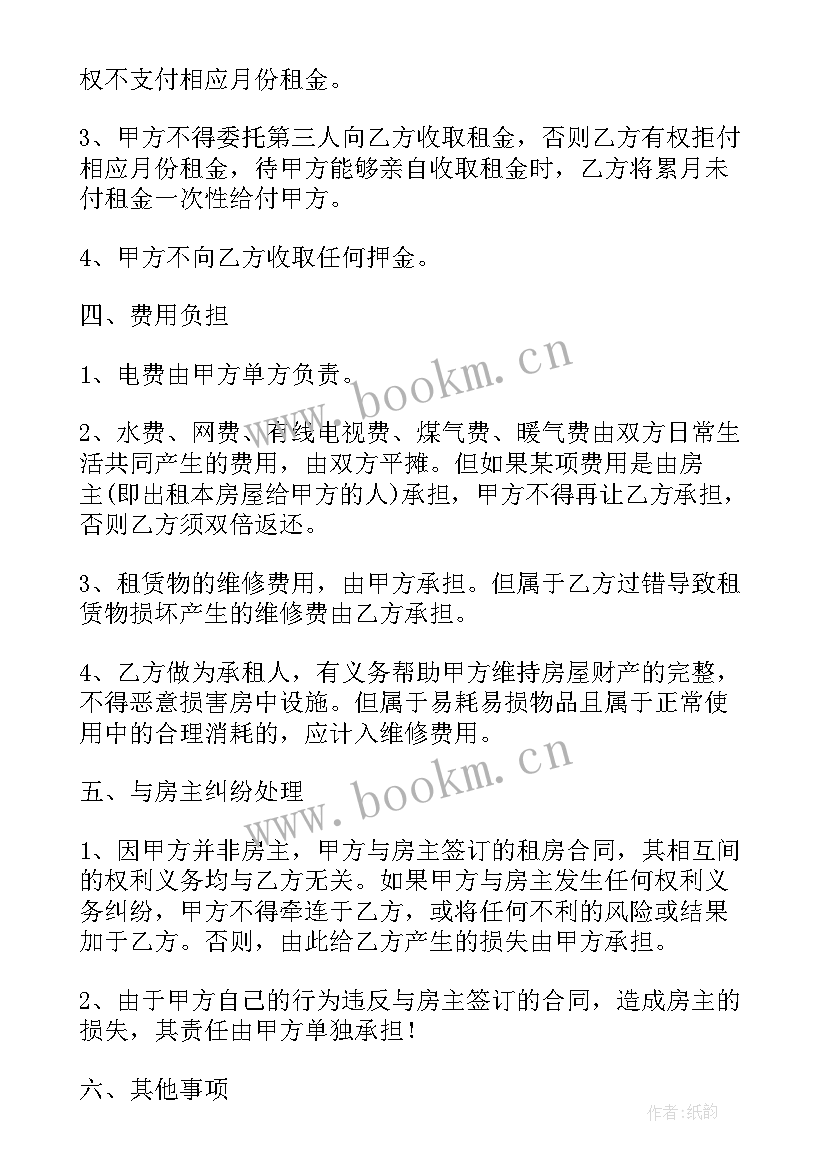 2023年公有场地租赁合同 场地租赁合同(实用5篇)