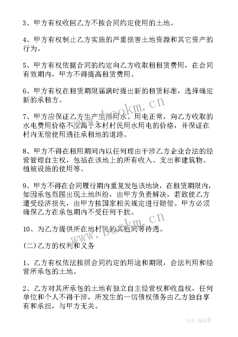 2023年土地租赁合同 农村土地租赁合同(精选5篇)