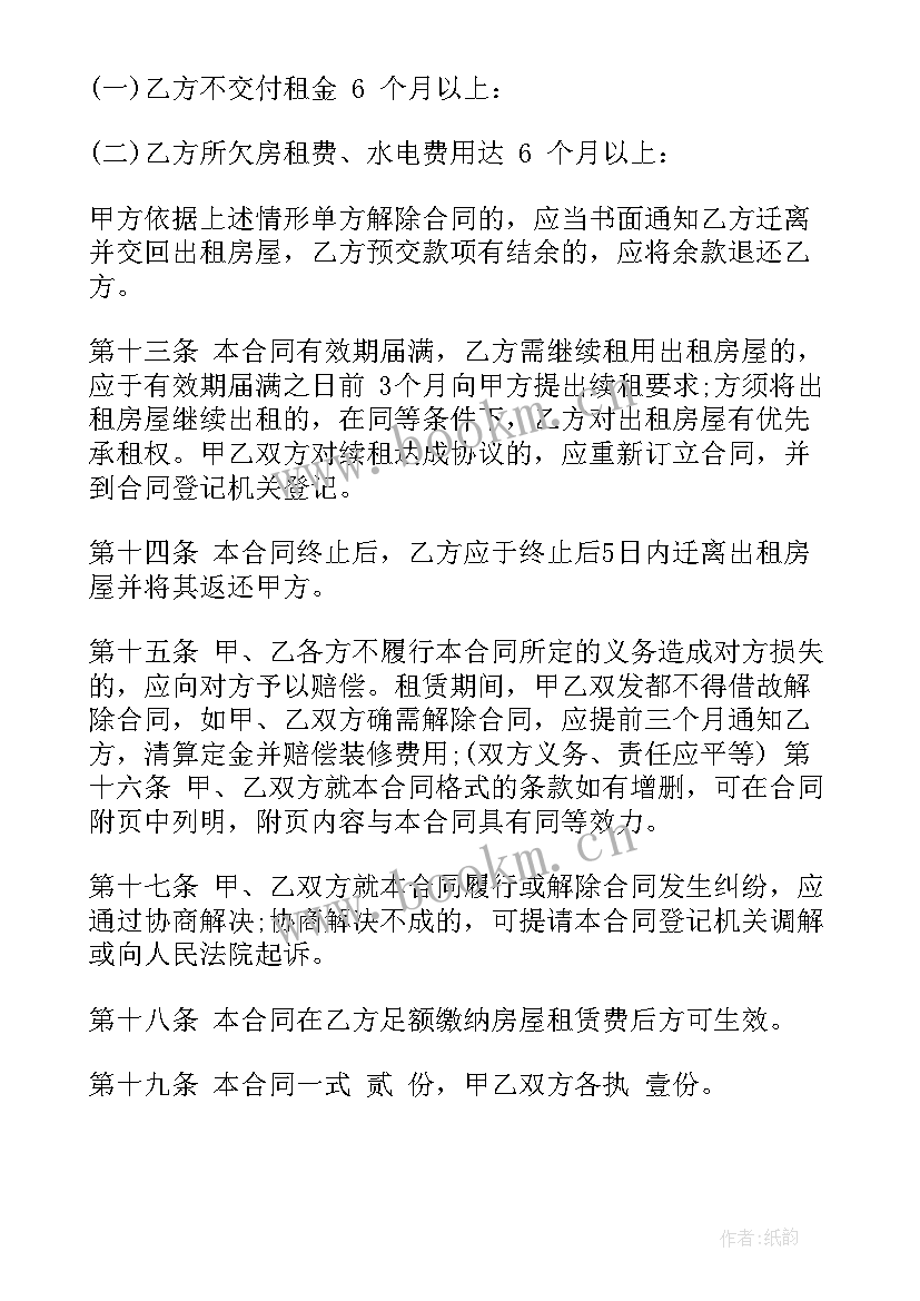 果园单间出租合同 出租房合同(实用7篇)