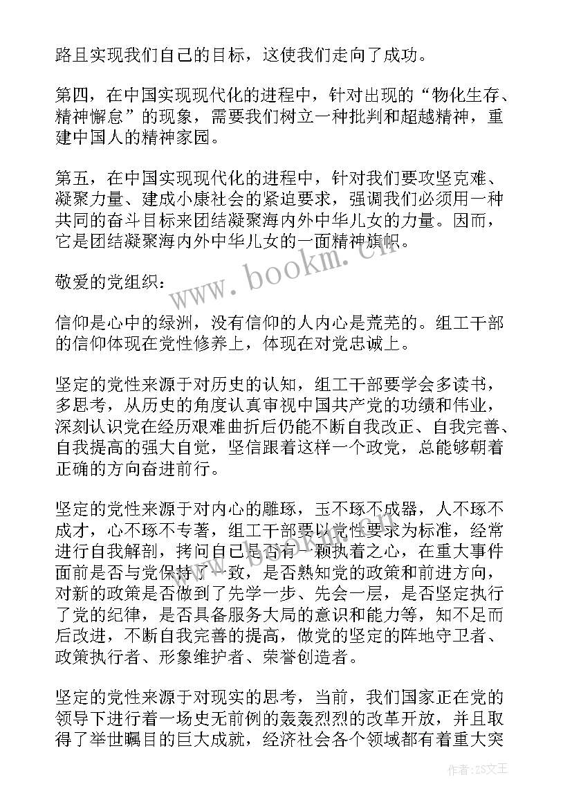 最新思想汇报积极分子 j积极分子思想汇报(汇总5篇)