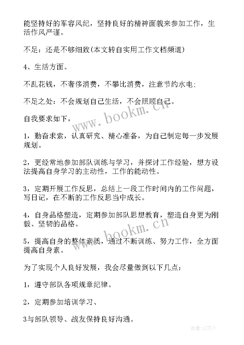 思想汇报认识到自己的错误(优质5篇)