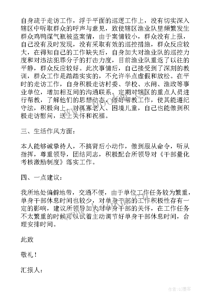 最新部队政委党员思想汇报 部队党员思想汇报(精选5篇)