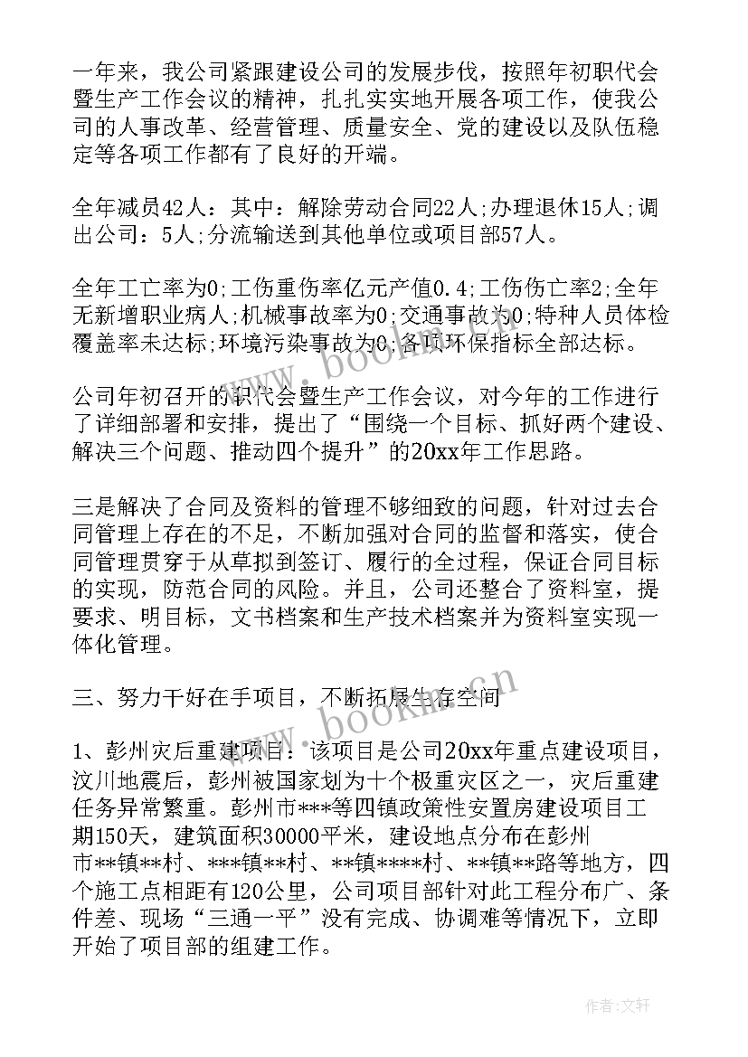 2023年工作期间入党思想汇报 建筑工人入党申请书(精选6篇)