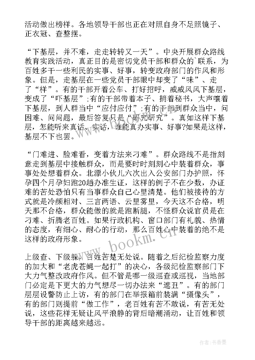 党日活动思想汇报 入党积极分子群众路线教育实践活动思想汇报(精选5篇)