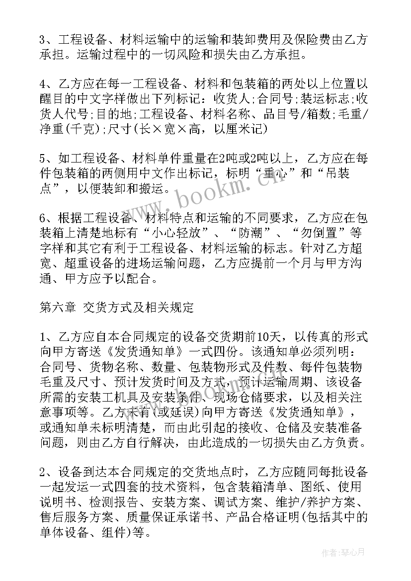 2023年水果购销合同(模板5篇)