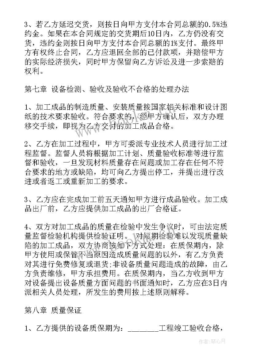 2023年水果购销合同(模板5篇)