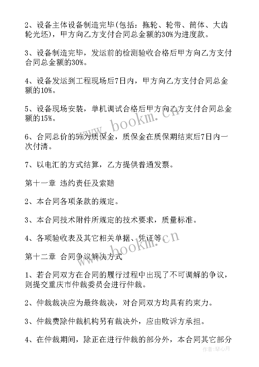 2023年水果购销合同(模板5篇)