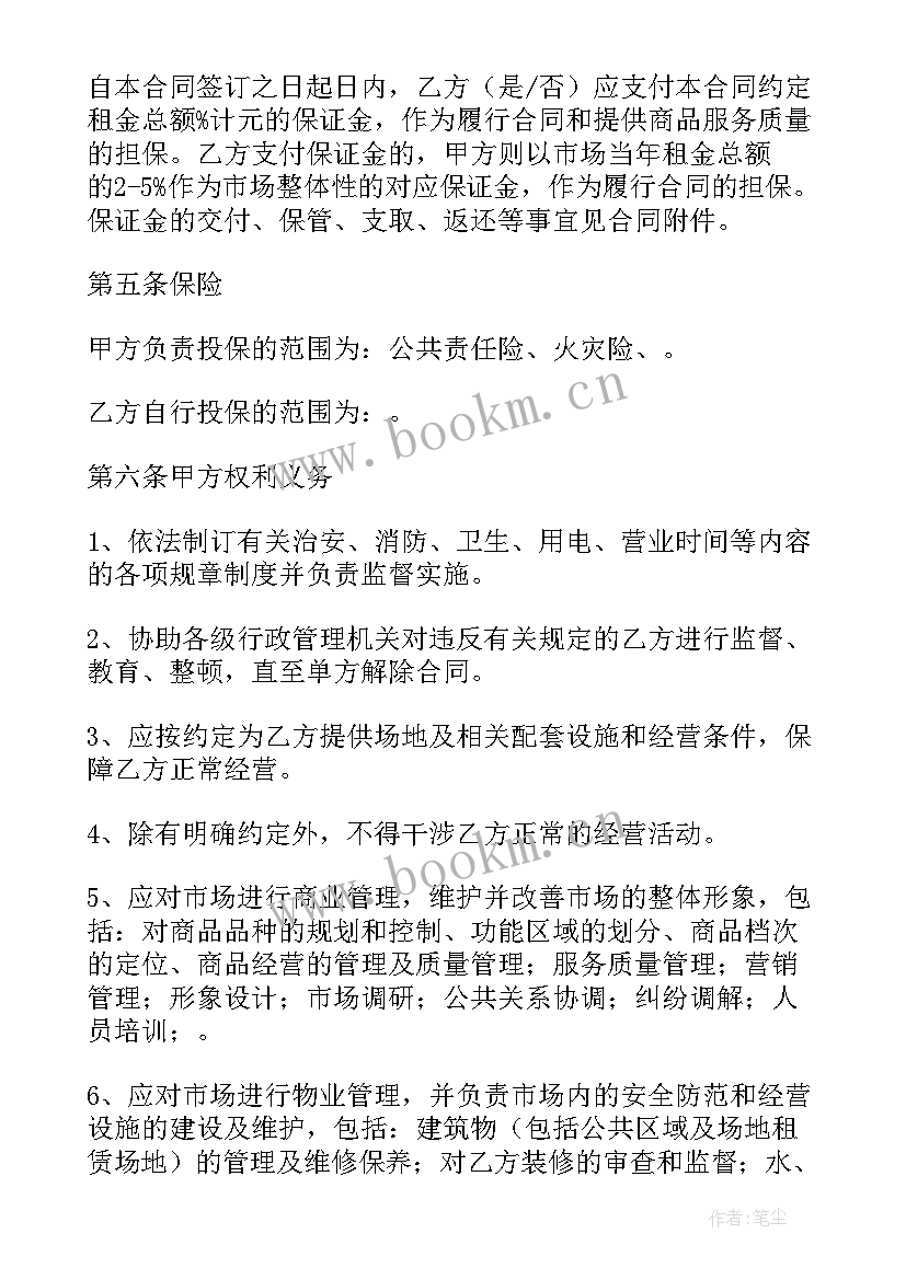 2023年草坪种植合同(通用9篇)