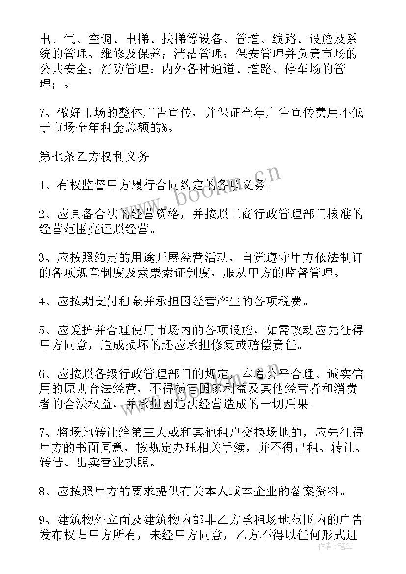 2023年草坪种植合同(通用9篇)