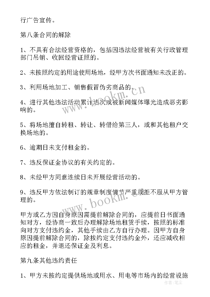 2023年草坪种植合同(通用9篇)