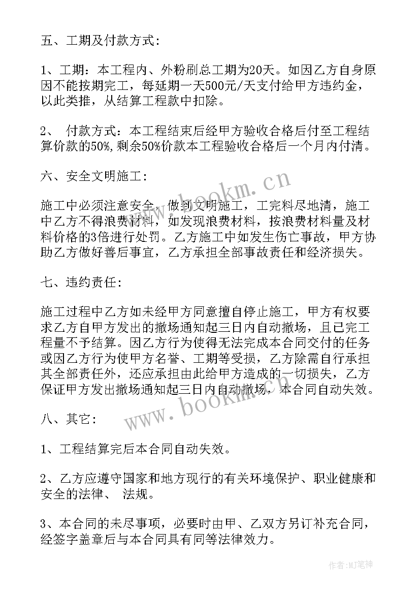 畜牧业合同的签订原则 服务合同(模板7篇)