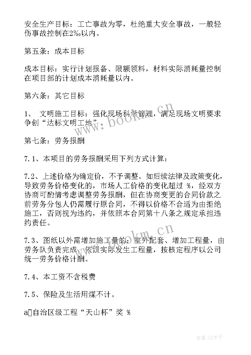 2023年装卸劳务合同简单版 装卸分包劳务合同(通用5篇)