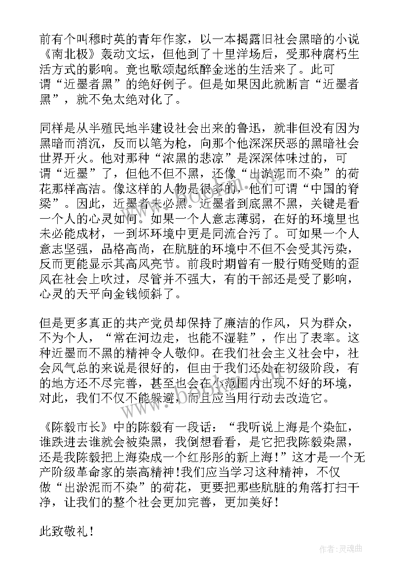 2023年预备党员思想汇报篇(优秀7篇)