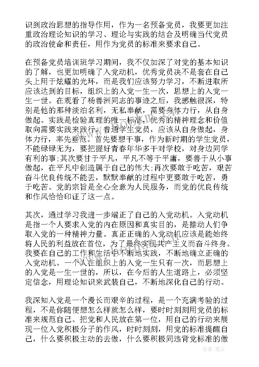 2023年护理管理工作思想汇报(实用10篇)