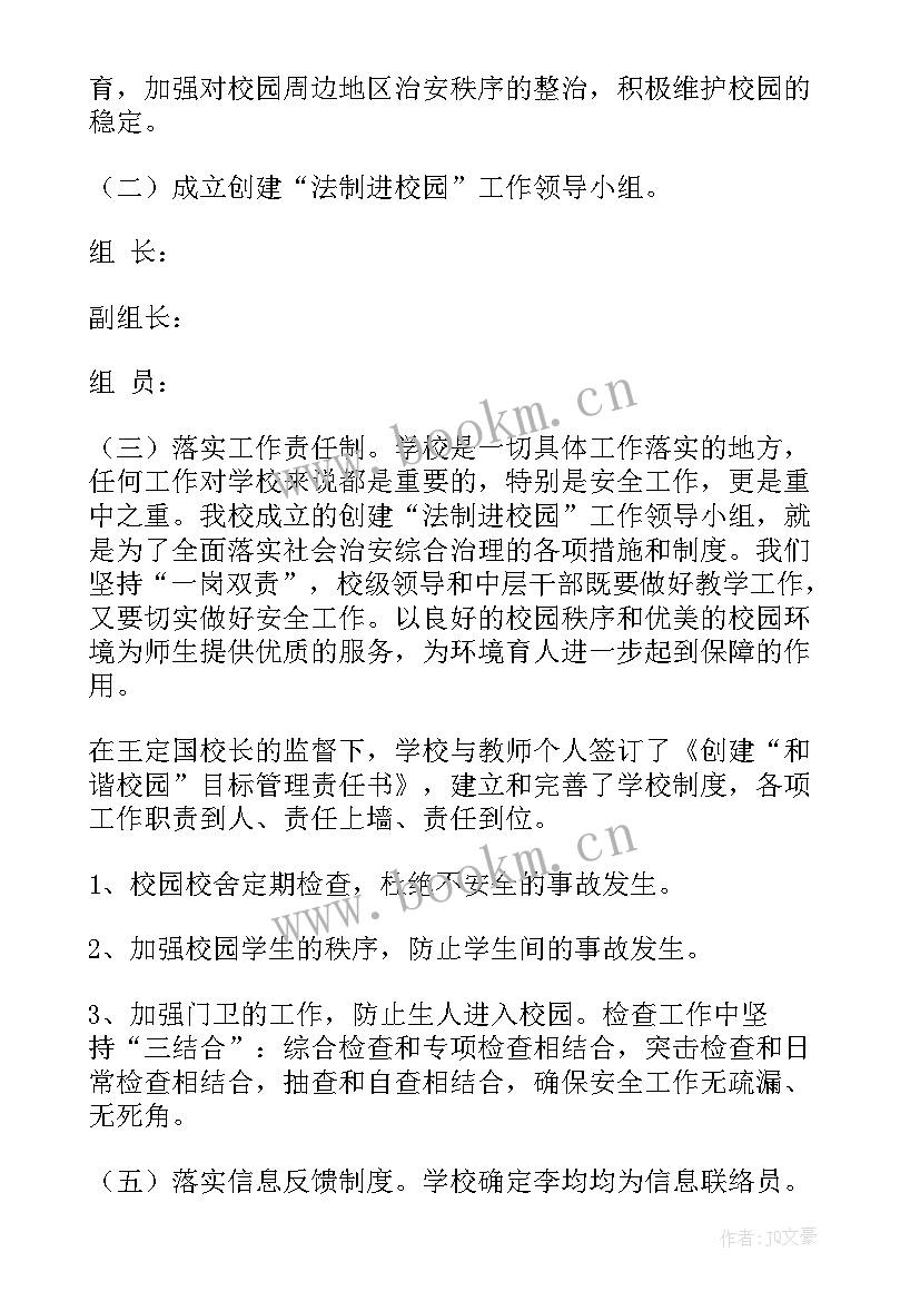 法制工作汇报材料 学校开展法制教育工作总结(优秀5篇)