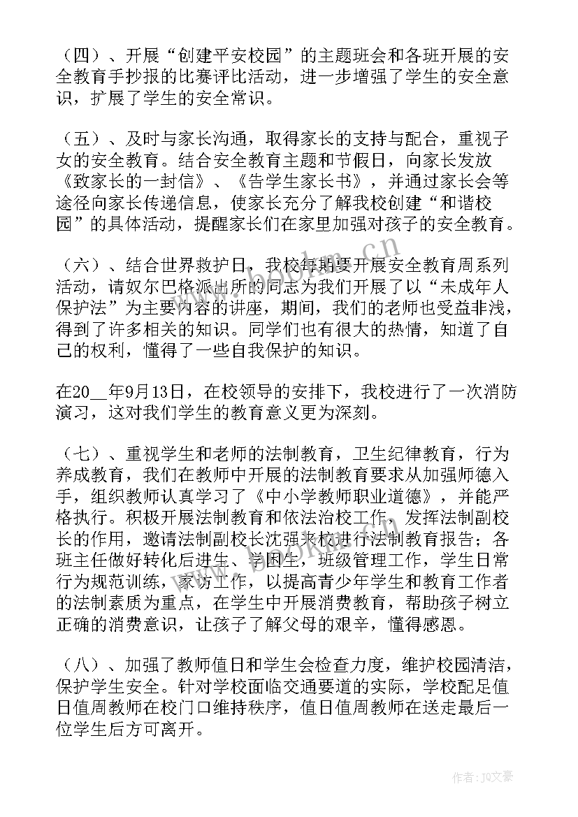 法制工作汇报材料 学校开展法制教育工作总结(优秀5篇)