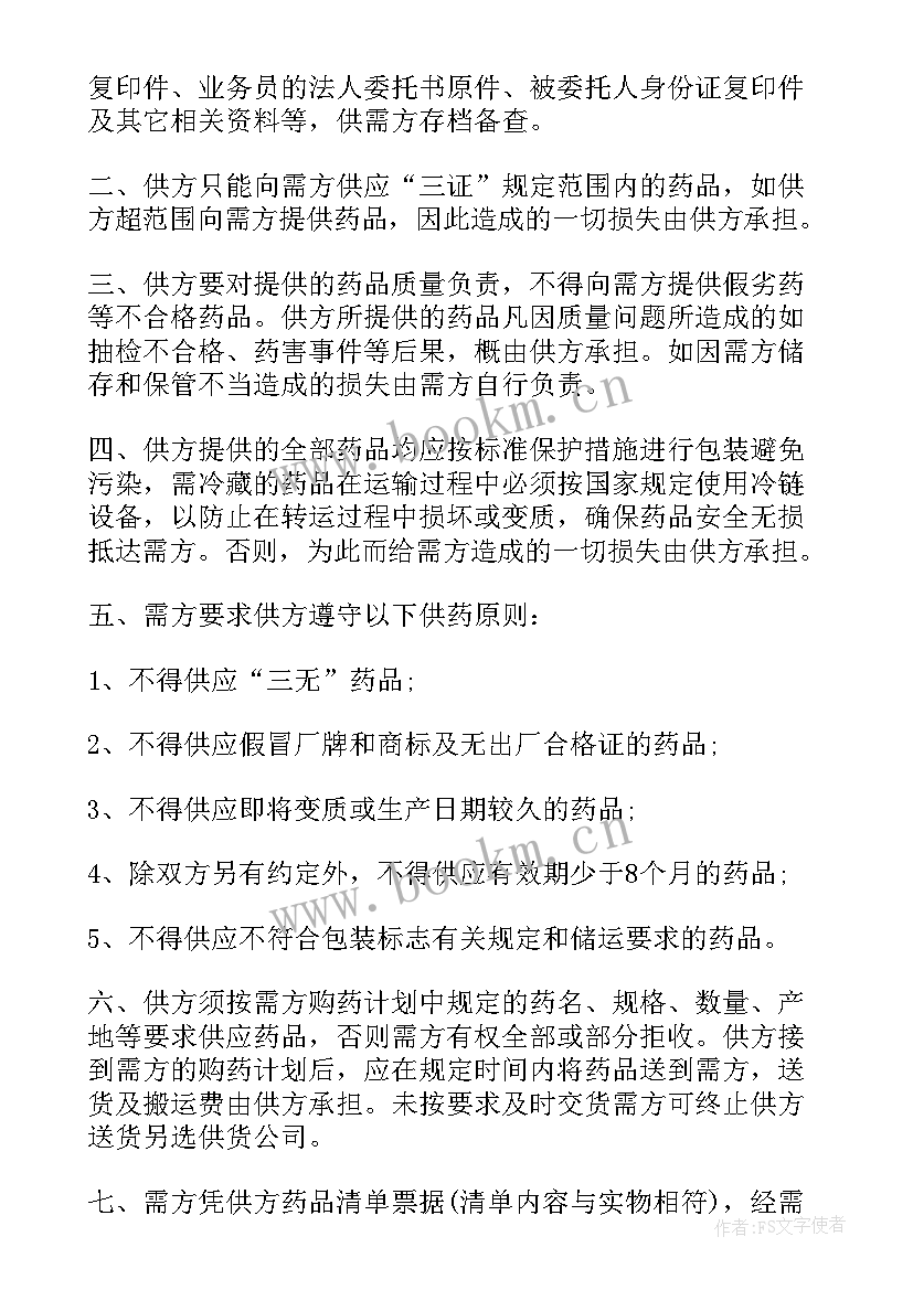 2023年小麦种子销售推广方案 马铃薯种子购销合同(大全6篇)