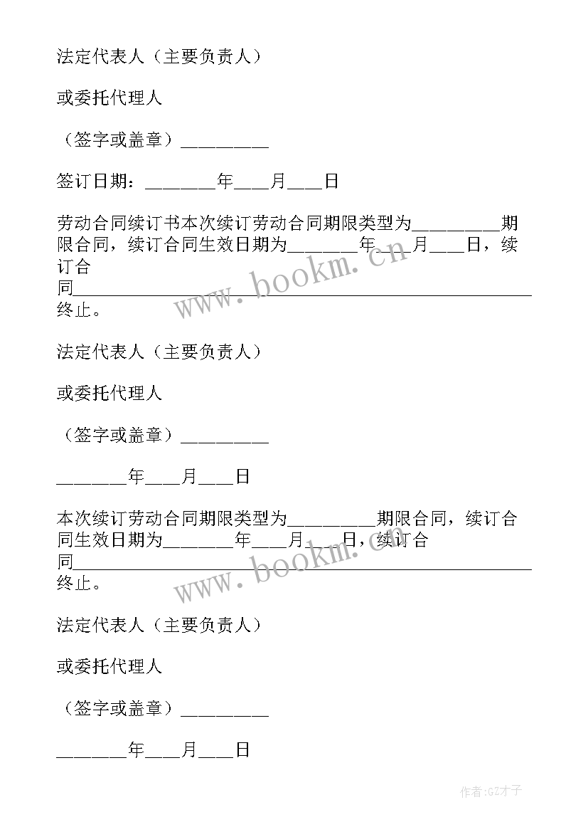 陕西省物业服务收费管理办法 陕西省劳务派遣合同(通用6篇)