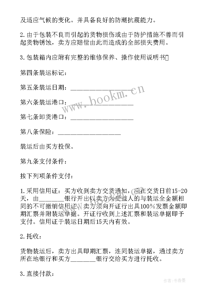 商业项目招商方案(大全7篇)