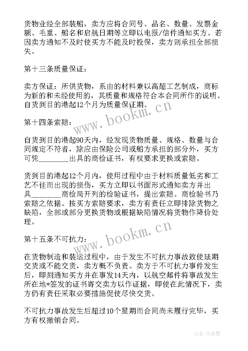 商业项目招商方案(大全7篇)