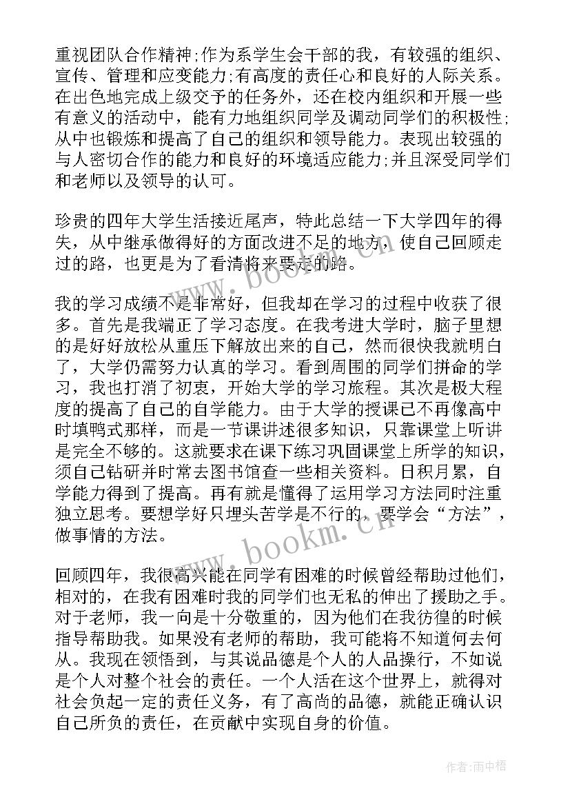 个月入党思想汇报 入党思想汇报(模板5篇)