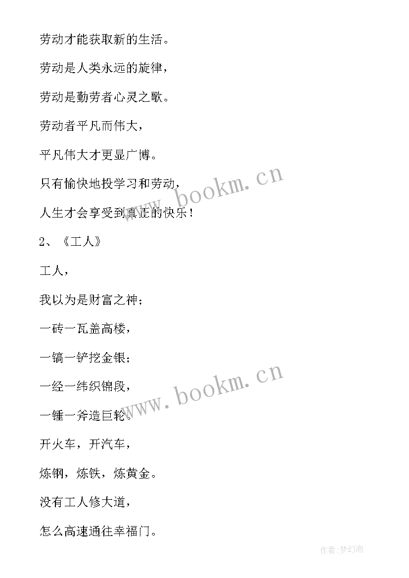 2023年入党思想汇报必须手写吗 劳动手抄报内容(实用7篇)