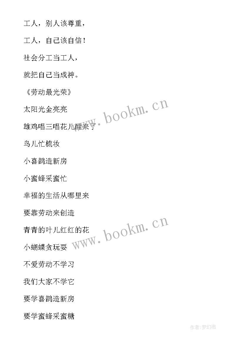 2023年入党思想汇报必须手写吗 劳动手抄报内容(实用7篇)